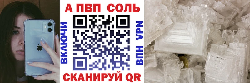 Alpha-PVP кристаллы  Черногорск 