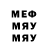 МЕФ мука Balltist __