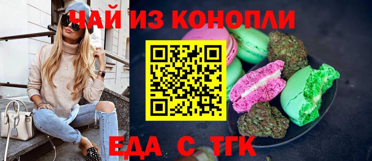 Canna-Cookies марихуана  Вход с VPN  Черногорск 