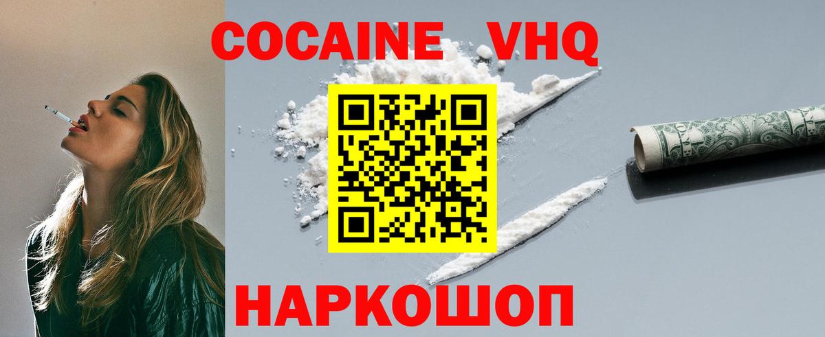 COCAIN 98% Черногорск