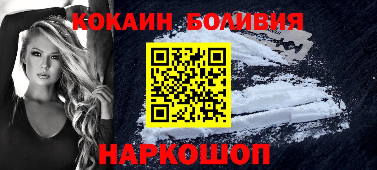 Кокаин VHQ  Вход с VPN  продажа наркотиков  COCAIN Columbia  Черногорск 
