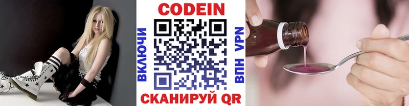 Кодеин напиток Lean (лин)  Черногорск 