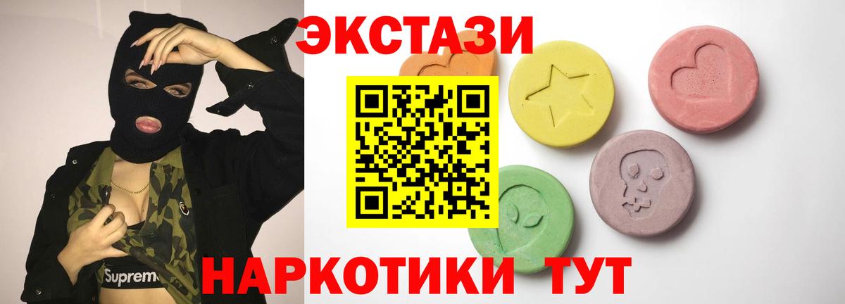 ЭКСТАЗИ XTC  купить закладку  Черногорск  Ecstasy Philipp Plein  Вход с VPN 
