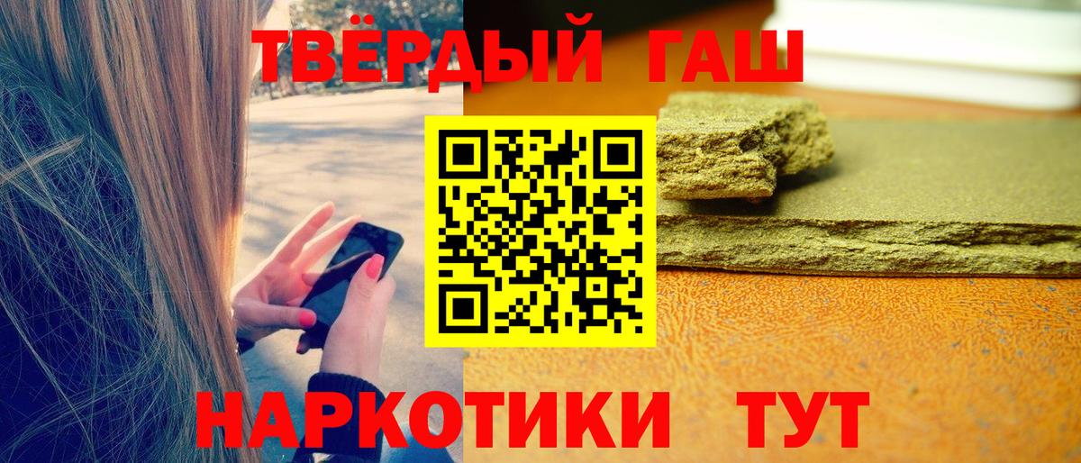 ГАШ хэш Черногорск