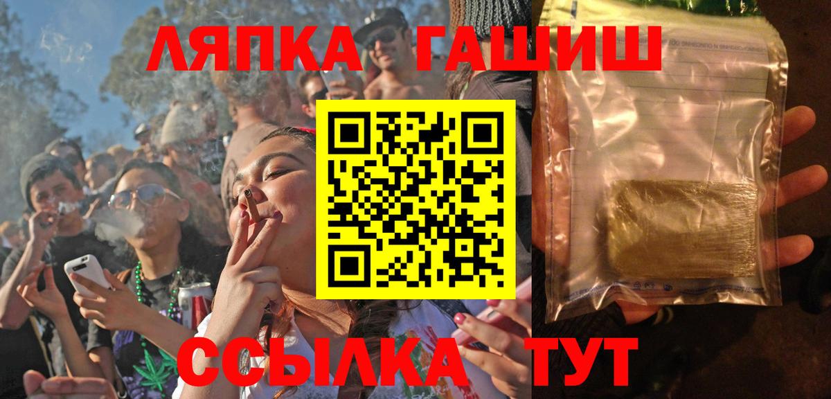 Черногорск  ГАШИШ гарик  Вход с VPN 