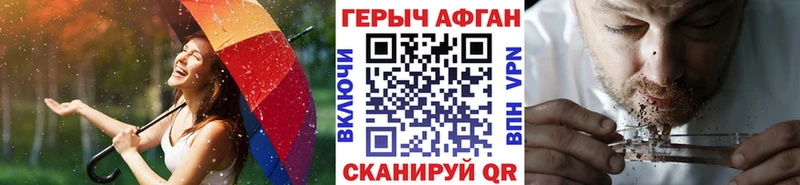 ГЕРОИН гречка  Черногорск 