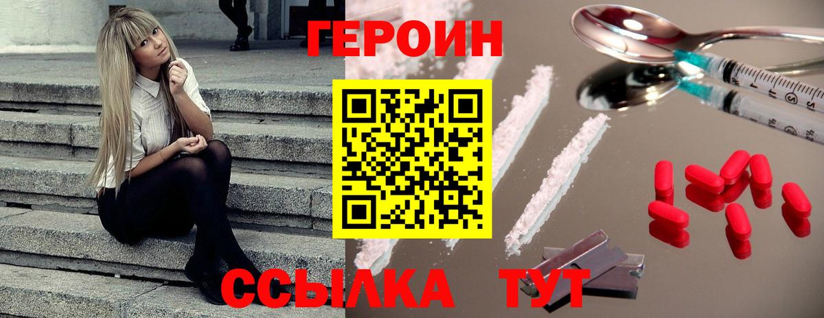 Героин афганец Черногорск
