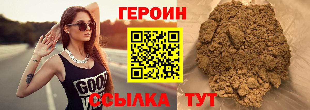 Черногорск  ГЕРОИН герыч  Вход с VPN 