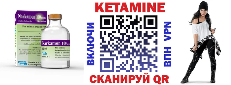 купить   Черногорск  Кетамин VHQ 