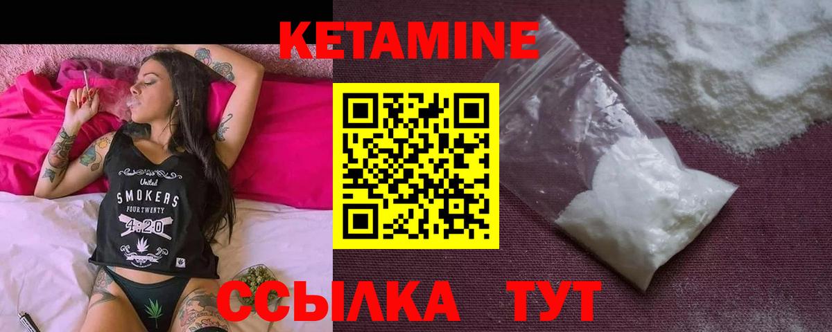 Черногорск  Кетамин ketamine  Вход с VPN 