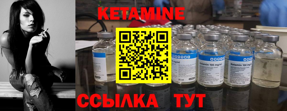 КЕТАМИН Черногорск