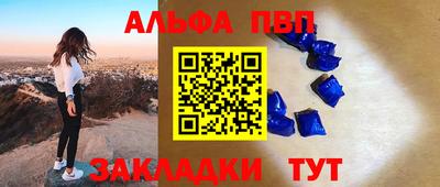 альфа пвп VHQ Партизанск