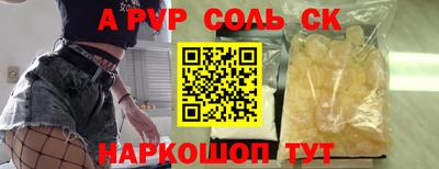 альфа пвп VHQ Партизанск