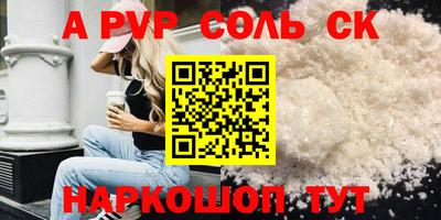 альфа пвп VHQ Партизанск
