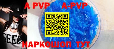 альфа пвп VHQ Партизанск