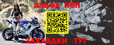 альфа пвп VHQ Партизанск