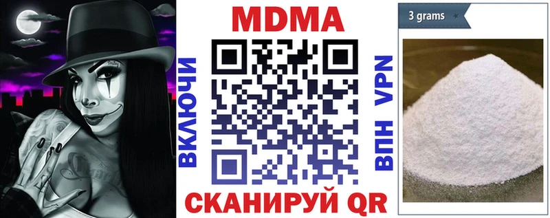 закладка  Черногорск  MDMA кристаллы 