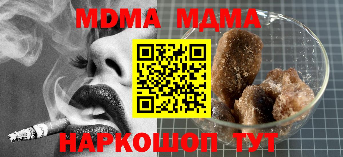 MDMA VHQ  Вход с VPN  Черногорск  МДМА VHQ 