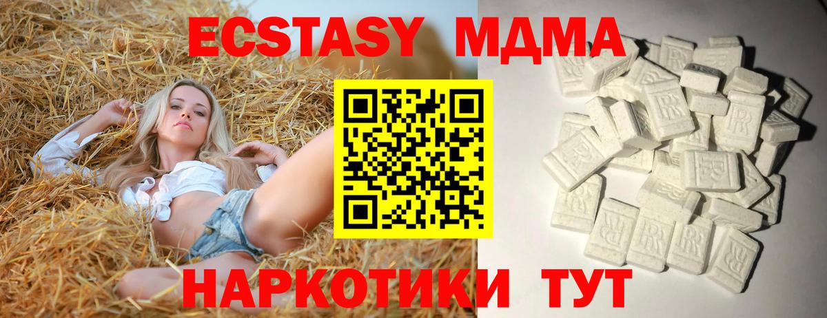 МДМА молли Черногорск