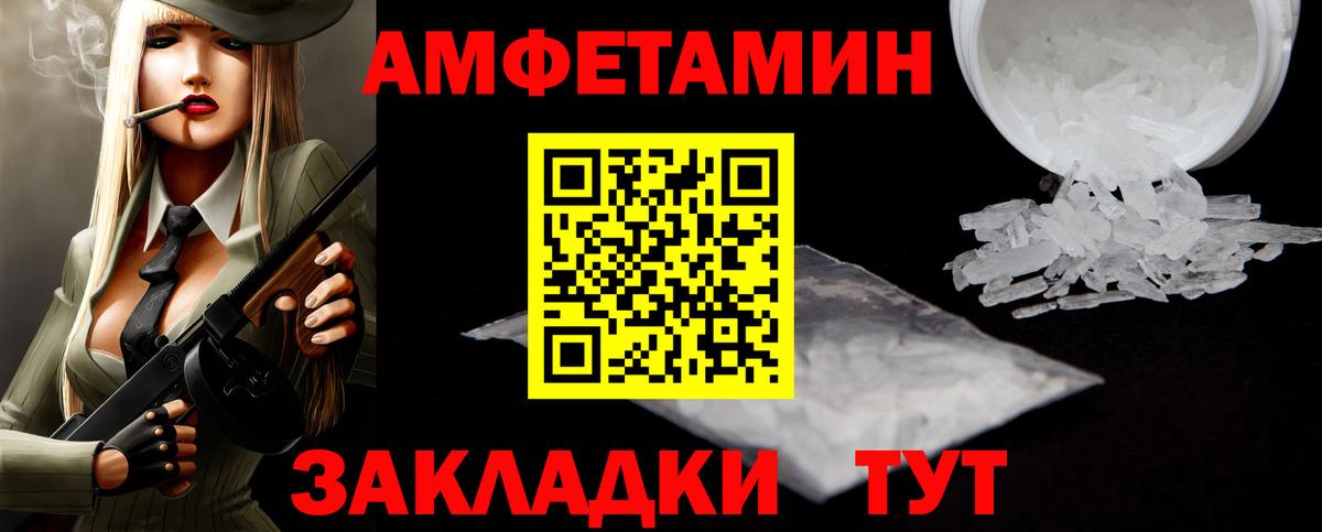 Первитин Декстрометамфетамин 99.9%  Метамфетамин  Черногорск  Вход с VPN 