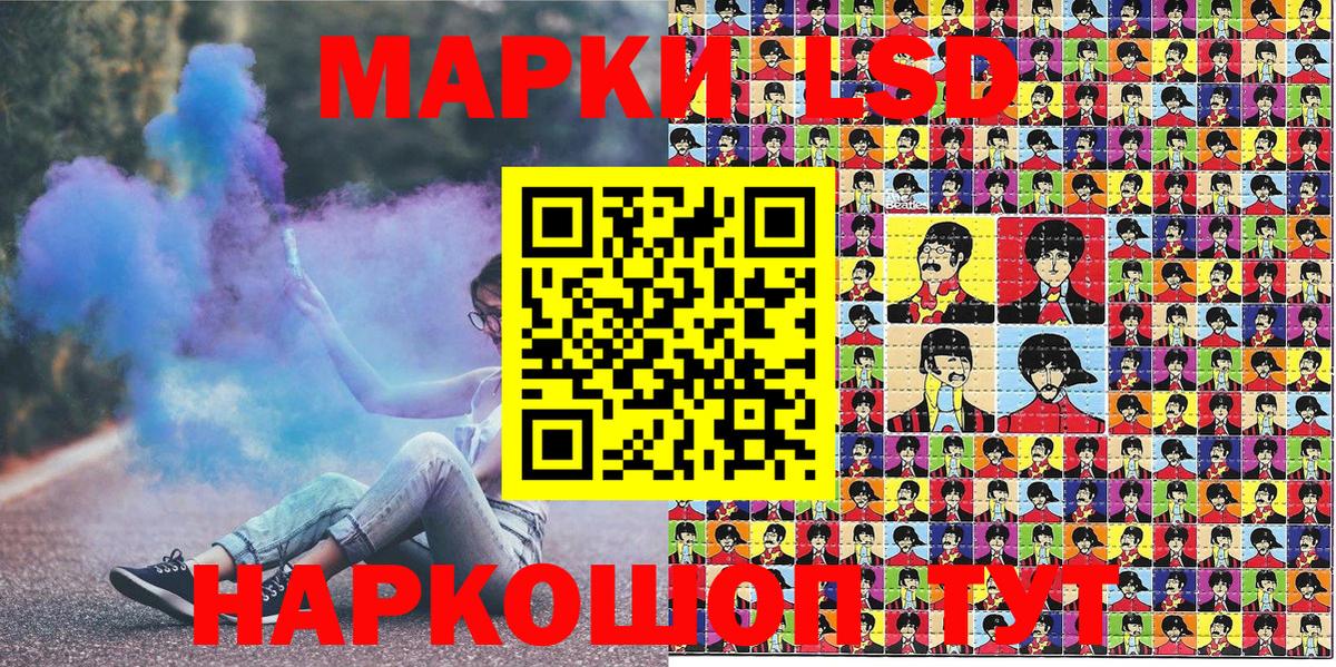 Марки NBOMe  Наркотические марки 1,5мг  Вход с VPN  Черногорск 