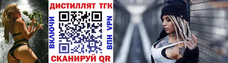 Дистиллят ТГК концентрат  Черногорск 