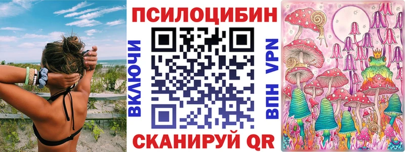 Галлюциногенные грибы прущие грибы Черногорск