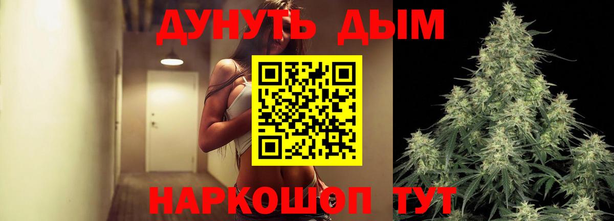 Конопля SATIVA & INDICA  Бошки марихуана сатива  Черногорск  Канабис MAZAR  Вход с VPN 